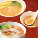 ふかひれの食べ比べセット 【送料無料】 ふかひれセット