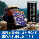 【オイスターソース】【青空レストランで紹介】和食・洋食どちらとも相性のいい、無添加の万能調味料！気仙沼完熟牡蠣のオイスターソース160g【気仙沼　牡蠣】【売れ筋】【石渡商店】【全国水産加工品総合品質審査会　農林水産大臣賞】