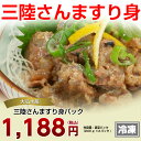 三陸さんますり身パック秋刀魚をすり身にしてさらに独自の味付けをしていますすり身汁や鍋に入れて【冷凍】【気仙沼 秋刀魚】