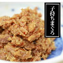【水産物応援商品 送料無料】【気仙沼 鮪】気仙沼の人気商品 手作り子持ちまぐろ【宮城県】【気仙沼 まぐろ】SU00030 まぐろ加工品