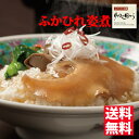 ふかひれ姿煮 石渡商店 ふかひれの姿煮3個セット ふかひれ姿煮送料無料