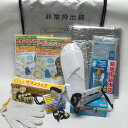 送料無料!災害用【非常用持ち出し防災基本セット】防災グッズ携...