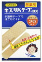【第3類医薬品】キズリバテープBX(2サイズ 20