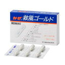 【指定第2類医薬品】救風ゴールド(12カプセル)