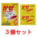【指定第2類医薬品】サラリ「顆粒」(8包)3個セッ