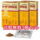 【第2類医薬品】トキワ胃腸薬(16包)3個セット