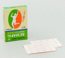 【第3類医薬品】ワイドパスE(20枚) 腰痛 打撲 捻挫 肩...