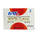 【指定第2類医薬品】新ヤクレミン糖衣錠(12錠)