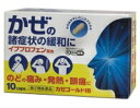 【指定第2類医薬品】カゼゴールドIB 悪寒 発熱