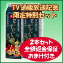 TV通販放送特別記念 厳選 匠のすだち酢 極み 2本セット(おまけ付き) 全額返金保証 送料・代引き手数料無料 健康レシピ 専用うすめボトル 健康酢 酢飲料 飲む酢 飲むお酢 健康飲料 美容ドリンク 健康ドリンク