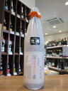 【蔵元最高位の雫酒!】雪の茅舎〈製造番号酒〉純米大吟醸 袋吊り 生酒 720ml【※要クール便発送】