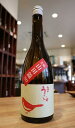 【福岡県の銘酒】庭のうぐいす 純米 北嶋 山田錦80 720ml【正規取扱店】