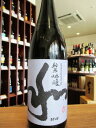 【愛知県の銘酒】蓬莱泉 和 純米吟醸 1800ml【正規取扱店】