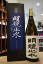 【長野県の銘酒!】明鏡止水 大吟醸 1800ml【正規取扱店】