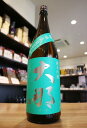 【栃木県の銘酒】大那 純米吟醸 那須五百万石 1800ml【火入れ】