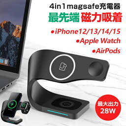 P5倍！Magsafe充電器 for iPhone15 14 Pro Max <strong>ワイヤレス充電器</strong> <strong>3in1</strong> 磁力 ワイヤレス充電 wireless 充電 急速 28W 強力 スタンド マグネット イヤホン 四台同時充電 AirPods Apple Watch TypeC 入力 金属リング 横向き 縦置き 無線 まとめる 吸着式