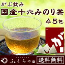 ふくちゃのがぶ飲み十六みのり茶ティーバッグ5g×45包│こだ...