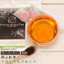 フレーバーティー 岡山紅茶 トロピカルフルーツ 送料無料 ティーバッグ 30包 ふくちゃ 紅茶 国産 フルーツ くだもの 果物 Blend LABO. 在宅