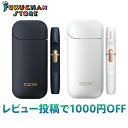 【送料無料】【新型iQOS】【正規品】【新品 未開封】アイコ...