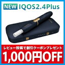 【送料無料】【新型iQOS】【正規品】【新品 未開封】アイコ...