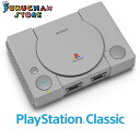 【送料無料】【新品 未開封】14:00までの注文で当日出荷 PlayStation classic プレイステーション クラシック sony ソニー