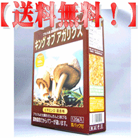 キングオブアガリクス　120g　茶パック付き