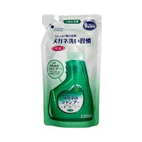 ソフト99　メガネのシャンプー つめかえ用　220ml　4975759201564