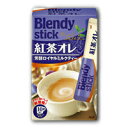 AGF ブレンディ スティック紅茶オレ 10本入 4901111201231