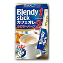 AGF ブレンディ スティックカフェオレ カロリーハーフ 10本入 4901111010239