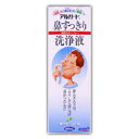 (さらにポイントUP!) アルガード 鼻すっきり洗浄液 100ml 4987241101641
