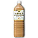 キリン 午後の紅茶 ミルクティー 1.5L 4909411031923