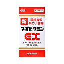 【第3類医薬品】新ネオビタミンEX「クニヒロ」 270錠 4987343081612