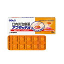 (税制対象) 【第(2)類医薬品】 アフタッチA 10錠 4987316004044