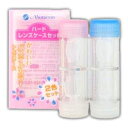 メニコン ハードレンズケースセット 2個入 4984194111338