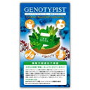 【送料無料】葉酸代謝遺伝子検査キット(お取り寄せ品) 4580184401276