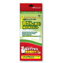 日本医学 胃がん(胃炎)検診申込セット (郵送検診キット) 4521635204275