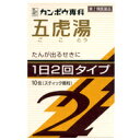 (さらにポイントUP!) 【第2類医薬品】 クラシエ 漢方五虎湯エキス顆粒SII 10包 4987045067068