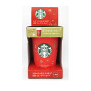 スターバックス オリガミ リユーザブルカップ ホリデーシーズンブレンド(1杯分) 490