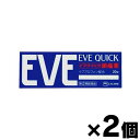 【第(2)類医薬品】 【クリックポスト送料無料】(