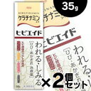 (さらにポイントUP!) ケラチナミンコーワ ヒビエイド 35g×2個 【第3類医薬品】 4987067824403*2
