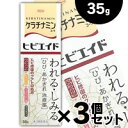 (さらにポイントUP!) 【第3類医薬品】 ケラチナミンコーワ ヒビエイド 35g×3個 4987067824403*3