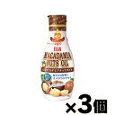 日清オイリオ マカダミアナッツオイル 145g×3個 4902380198451*3
