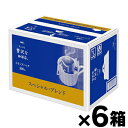 【送料無料!】 ちょっと贅沢な珈琲店 レギュラー コーヒー ドリップパック スペシャル ブレンド (7g×100袋)×6箱(お取り寄せ品) 4901111087736*6