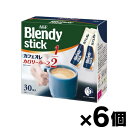 AGF ブレンディ スティック カフェオレ カロリーハーフ 30本×6個セット(お取り寄せ品)4901111054042*6