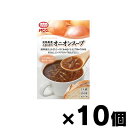 淡路島産たまねぎのオニオンスープ 160g×10個 4901012047112*10