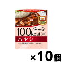 大塚食品 マイサイズ 100kcal ハヤシ 150g×10個 4901150100915*10