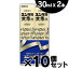 【送料無料!】【第2類医薬品】 佐藤製薬 ユンケル黄帝液 30ml×2本×10個 4987316030166*10