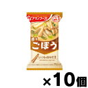 アマノフーズ いつものおみそ汁 ごぼう フリーズドライ 9g×10個 4971334204098*10