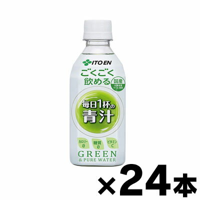 伊藤園 ごくごく飲める青汁 ペットボトル 350ml×24本　4901085196496*24