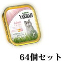 ヤラー　海老とサーモンのキャットパテ100g　64個セット　4937406762132